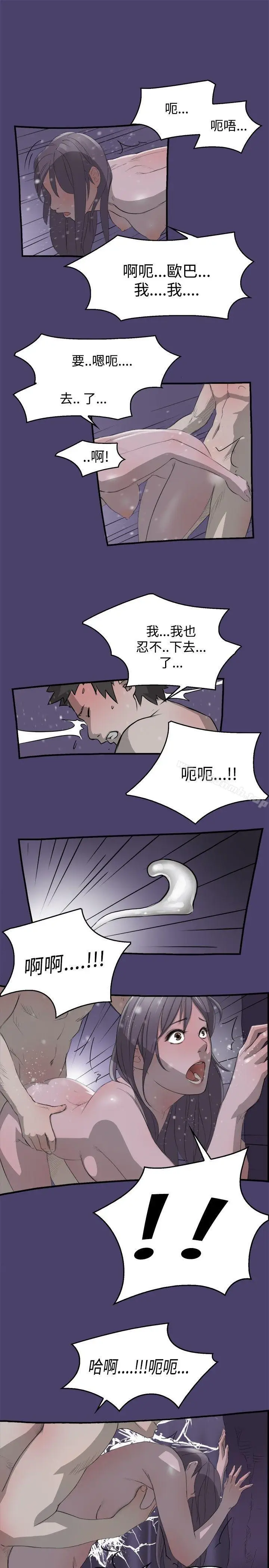 漫画《清纯偶像的深夜直播》第3话第10张图