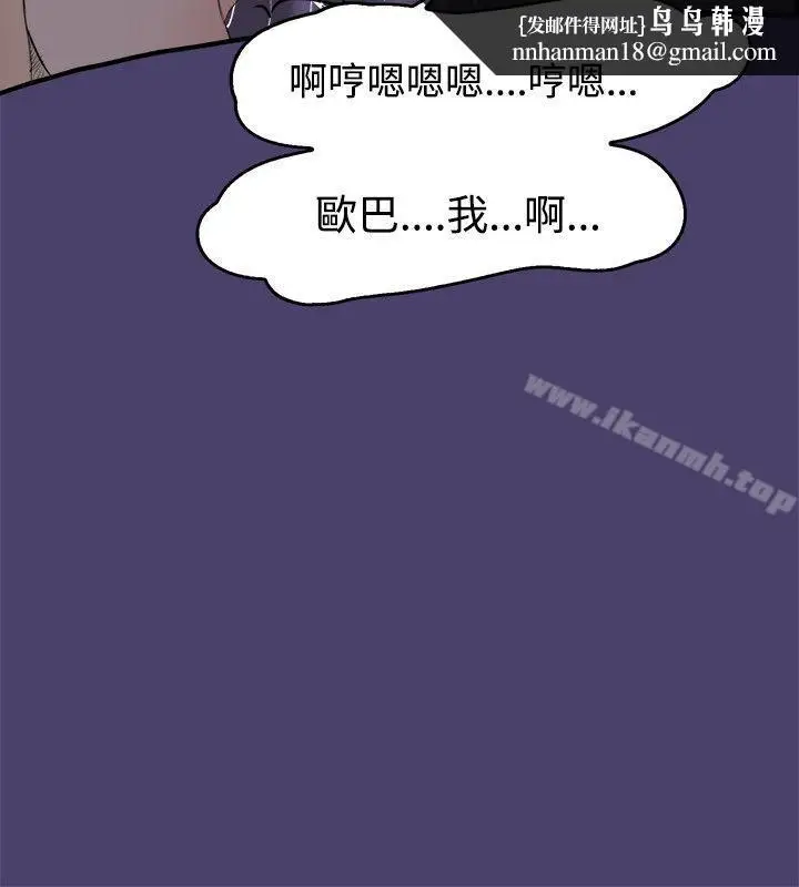 漫画《清纯偶像的深夜直播》第3话第11张图