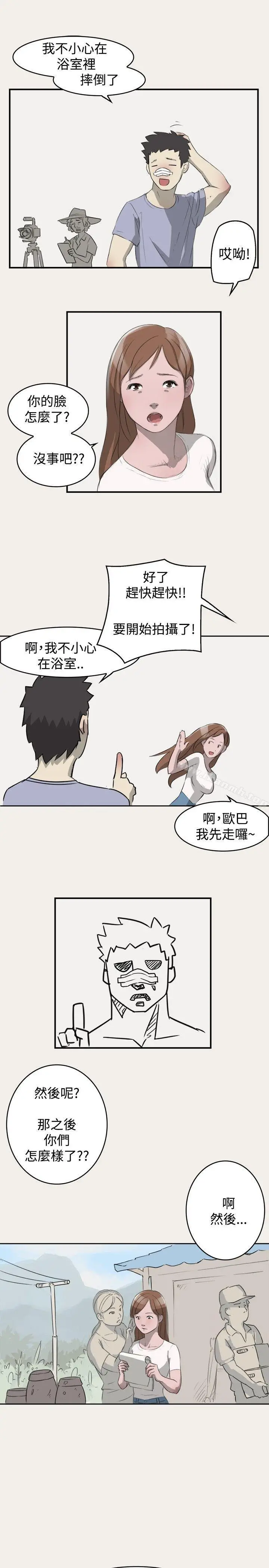 漫画《清纯偶像的深夜直播》第3话第16张图