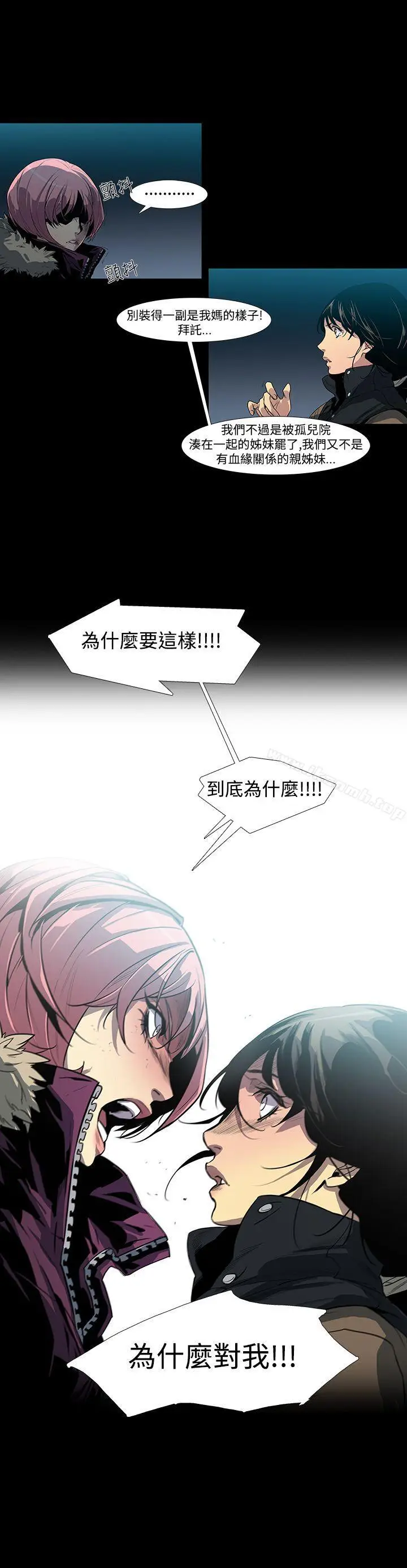 漫画《獠牙(完结)》第2话第10张图