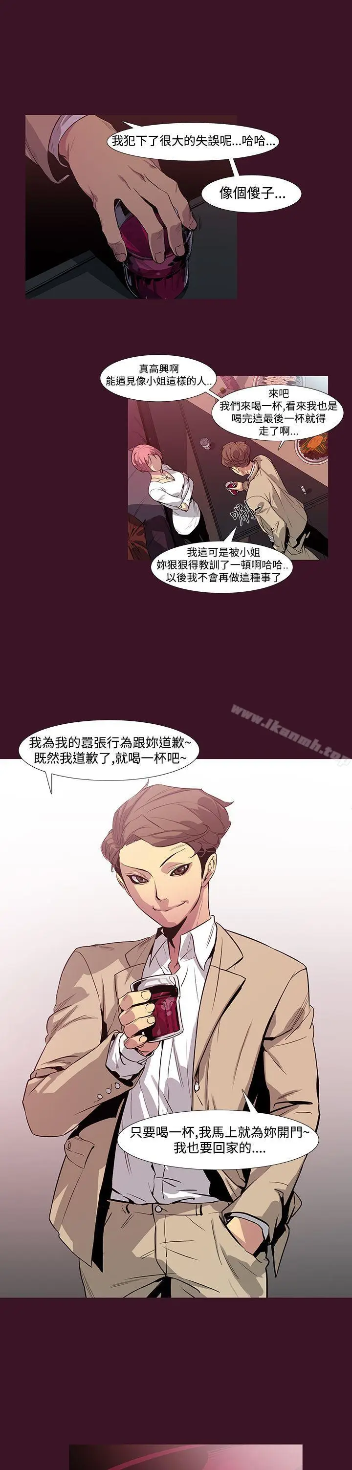 漫画《獠牙(完结)》第2话第23张图