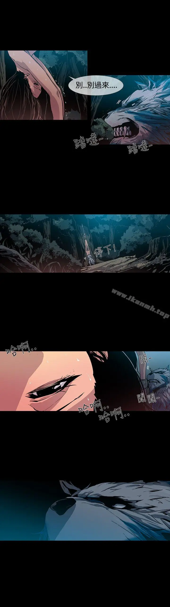漫画《獠牙(完结)》第13话第6张图