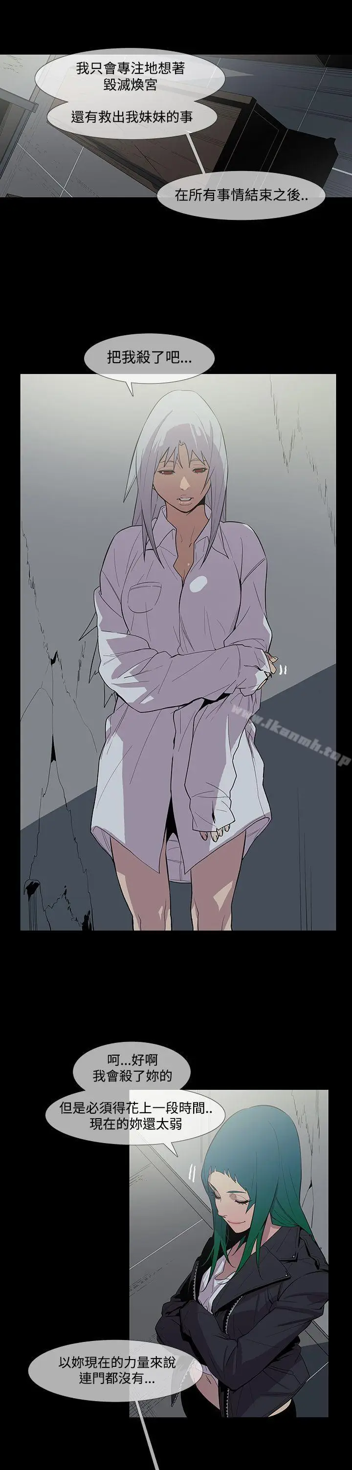 漫画《獠牙(完结)》第1季最终话第11张图
