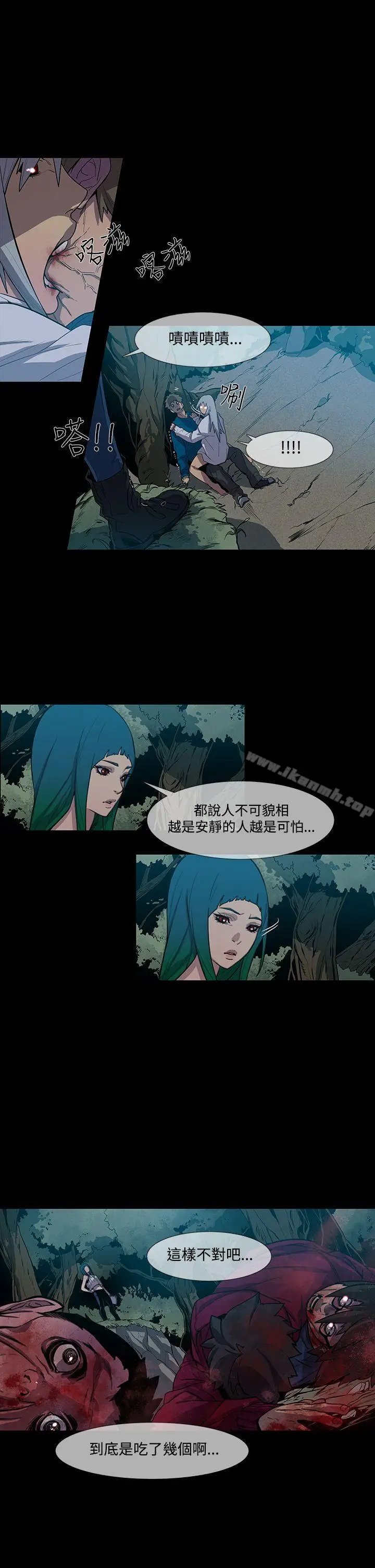 漫画《獠牙(完结)》第1季最终话第23张图