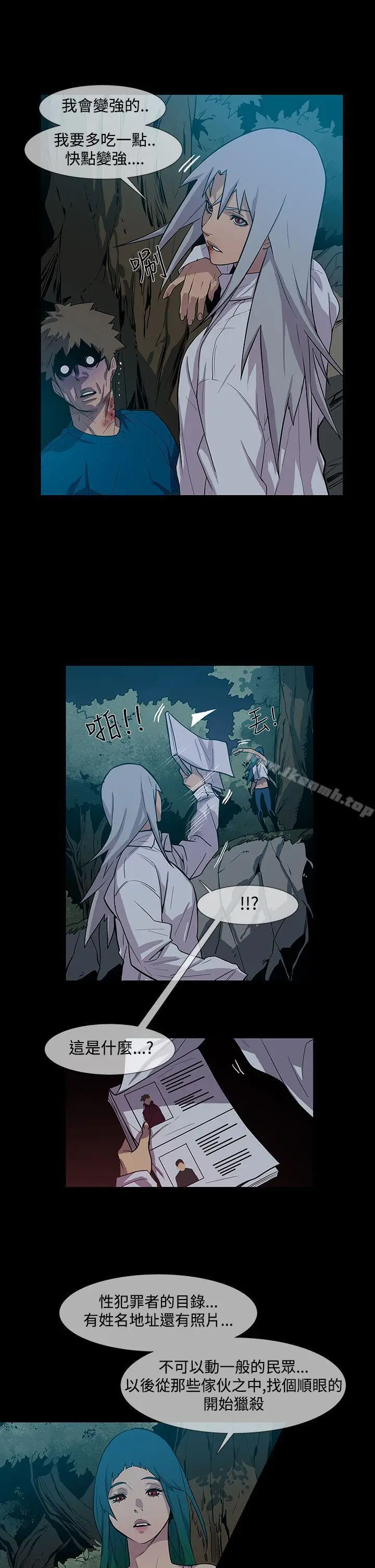 漫画《獠牙(完结)》第1季最终话第25张图