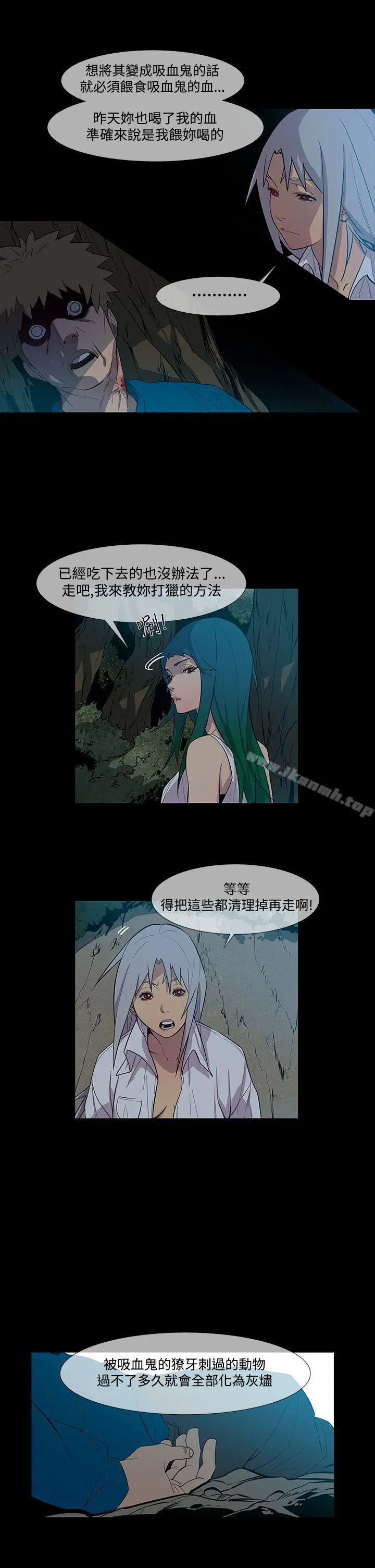 漫画《獠牙(完结)》第1季最终话第29张图