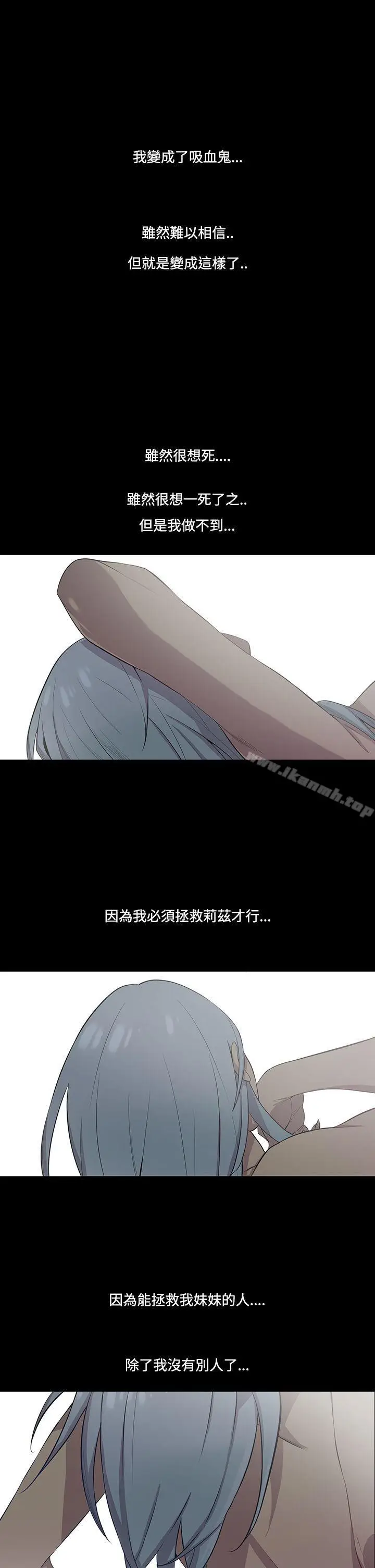 漫画《獠牙(完结)》第1季最终话第3张图
