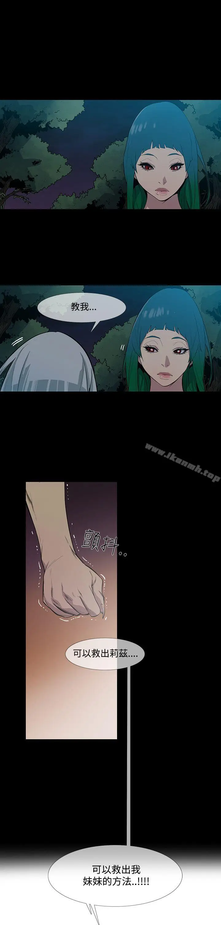 漫画《獠牙(完结)》第1季最终话第5张图