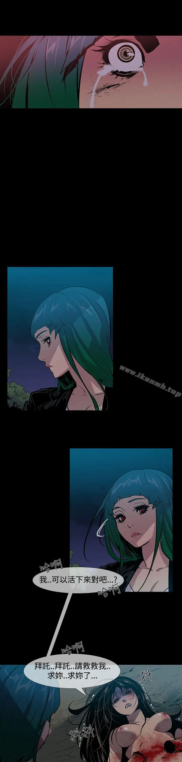 漫画《獠牙(完结)》第14话第21张图