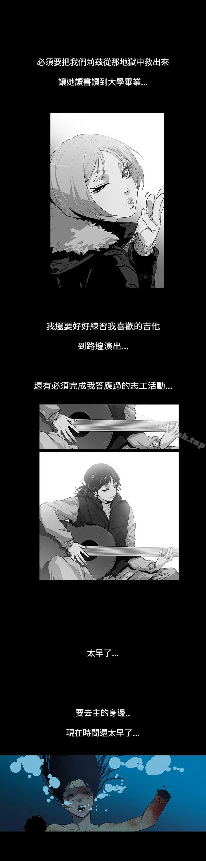 漫画《獠牙(完结)》第14话第27张图