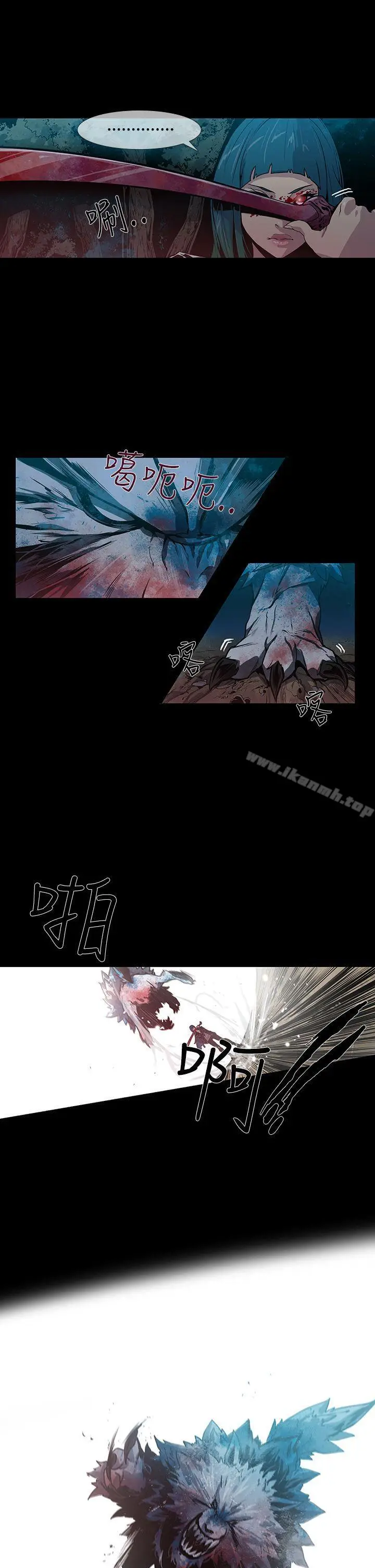 漫画《獠牙(完结)》第14话第4张图