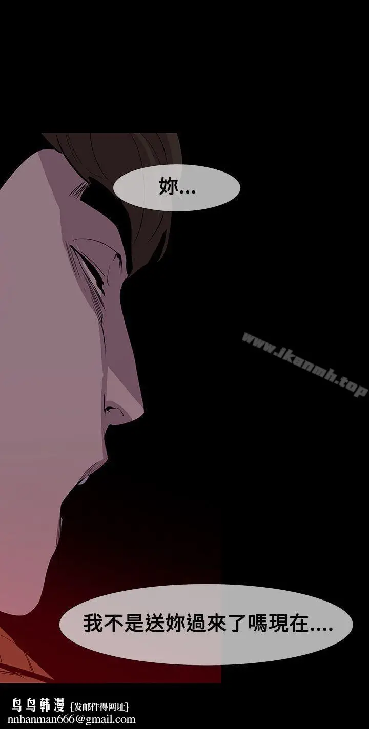 漫画《獠牙(完结)》第10话第17张图