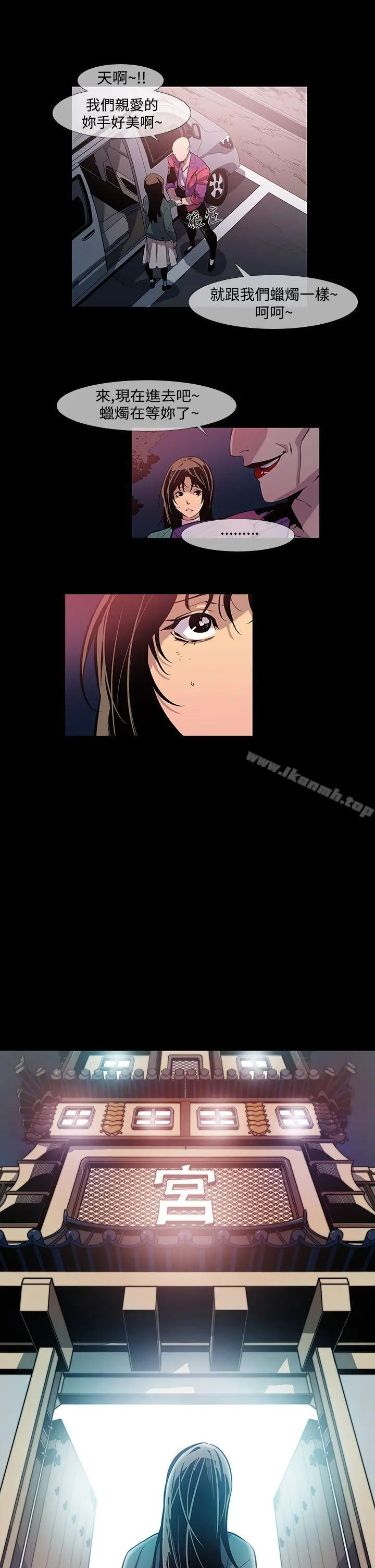漫画《獠牙(完结)》第10话第24张图