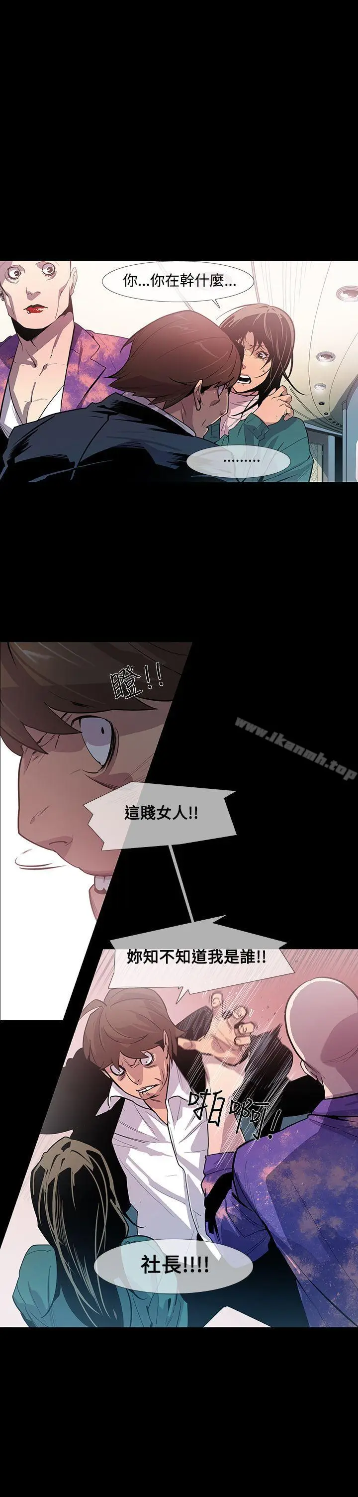 漫画《獠牙(完结)》第10话第28张图