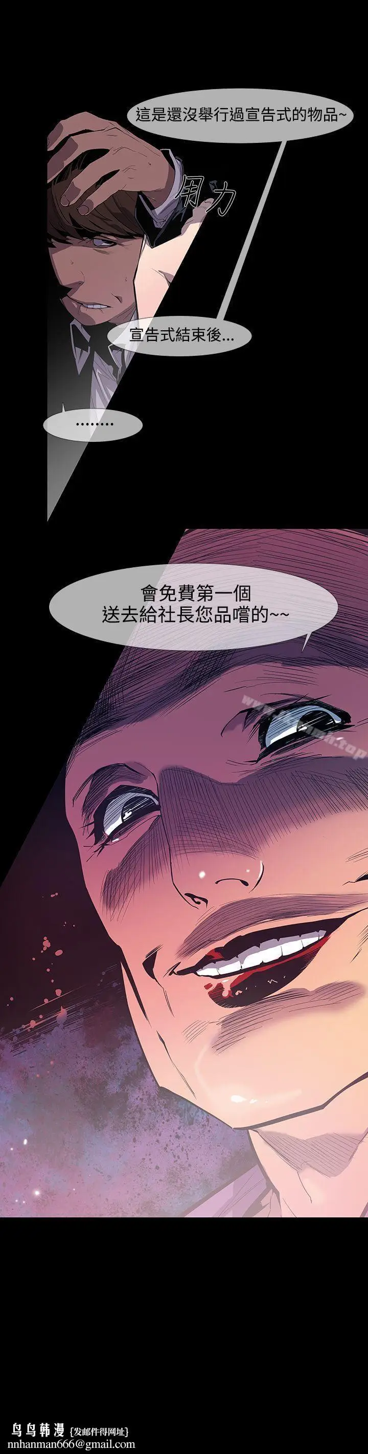漫画《獠牙(完结)》第10话第30张图