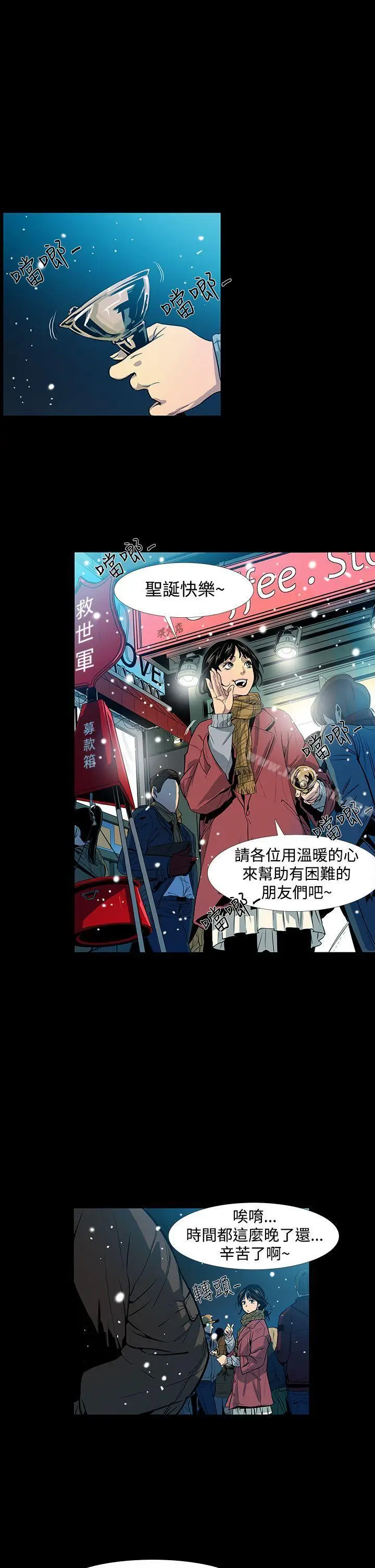 漫画《獠牙(完结)》第1话第13张图