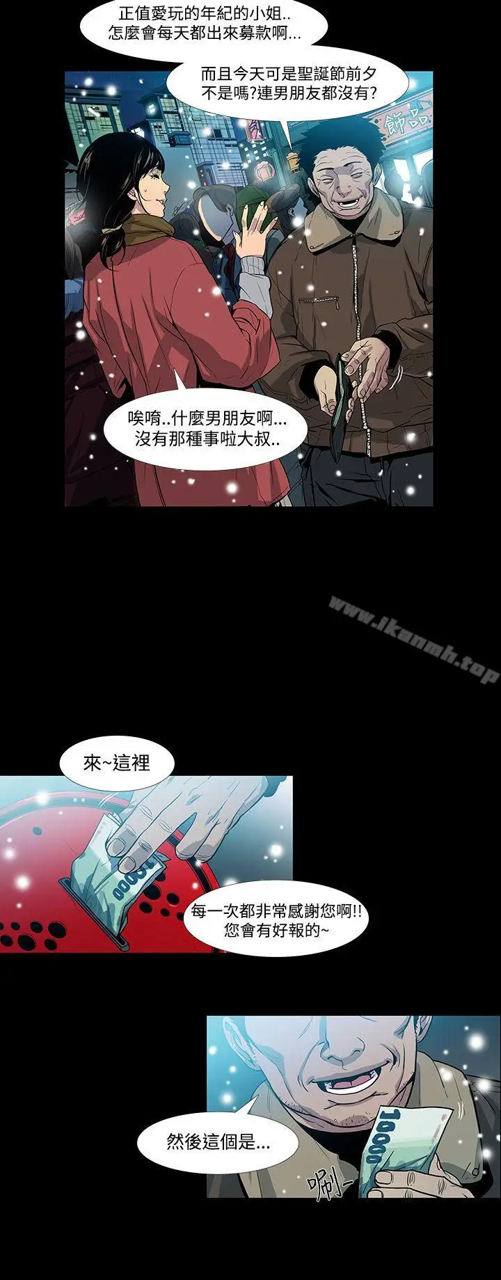 漫画《獠牙(完结)》第1话第14张图