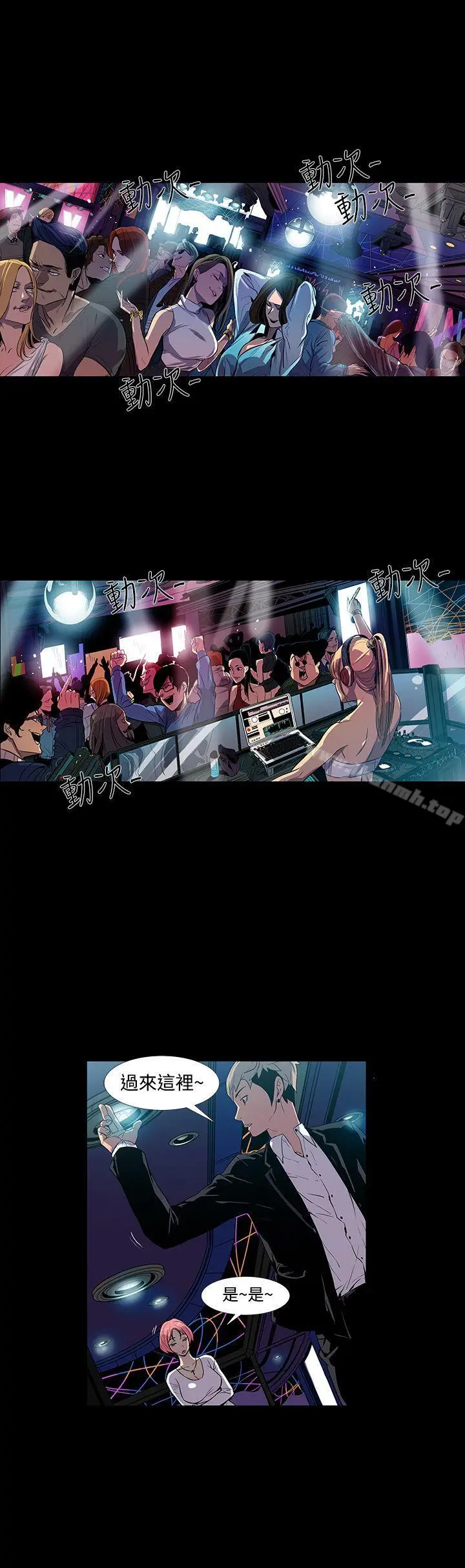 漫画《獠牙(完结)》第1话第20张图