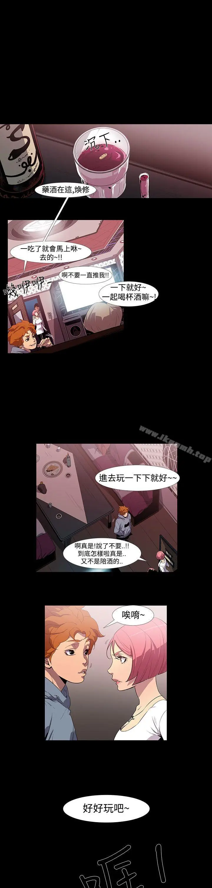漫画《獠牙(完结)》第1话第28张图