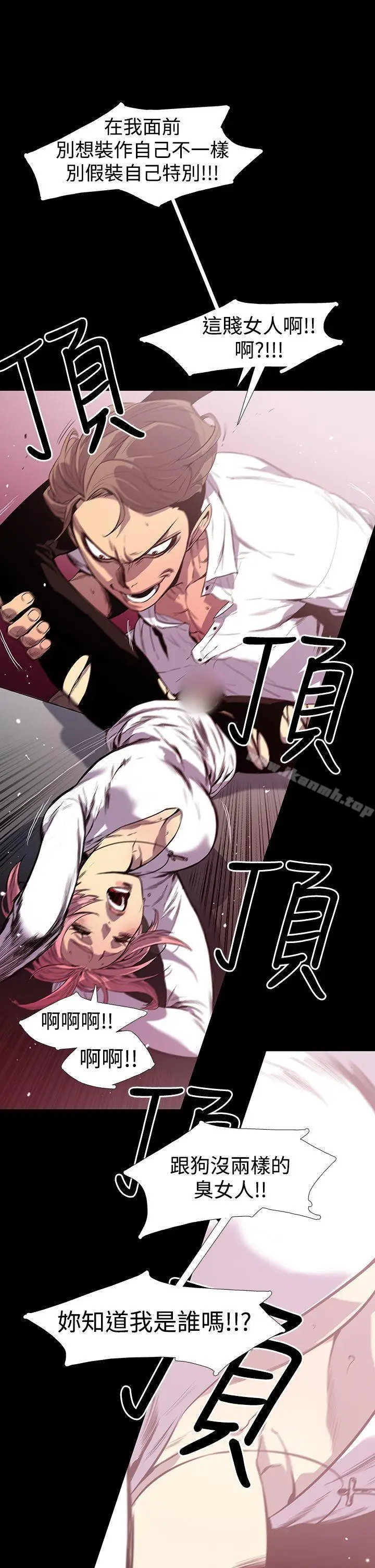 漫画《獠牙(完结)》第1话第37张图