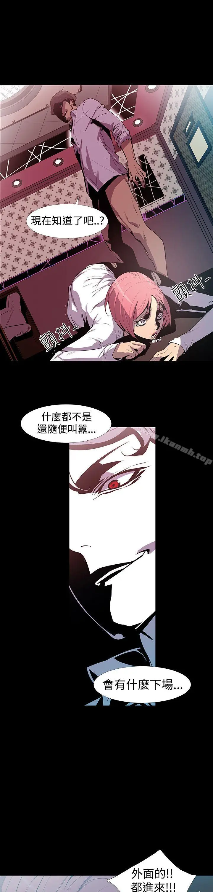 漫画《獠牙(完结)》第1话第41张图