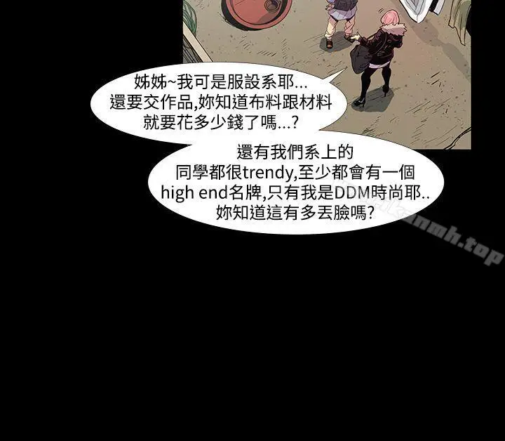 漫画《獠牙(完结)》第1话第6张图