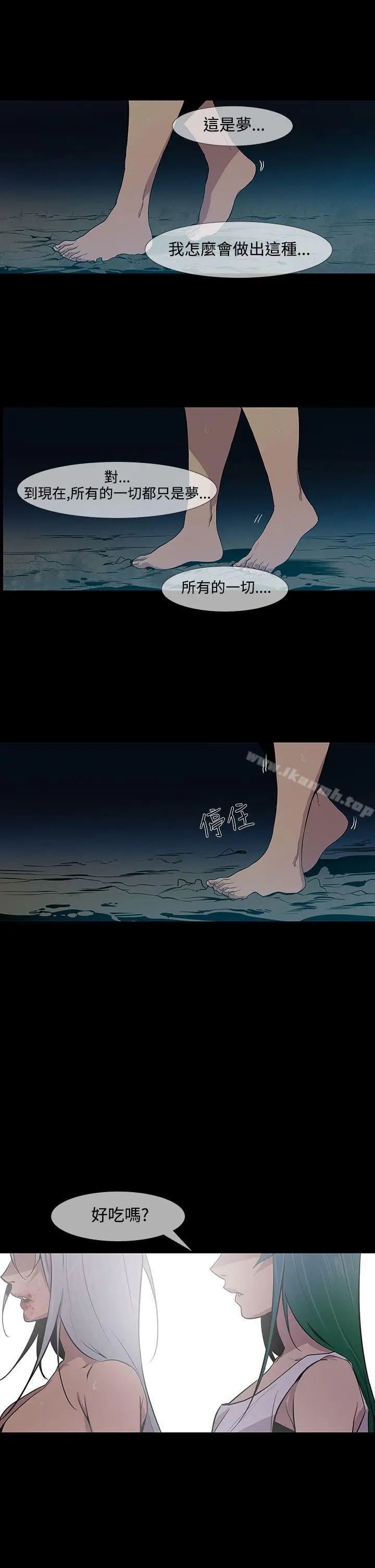 漫画《獠牙(完结)》第15话第22张图