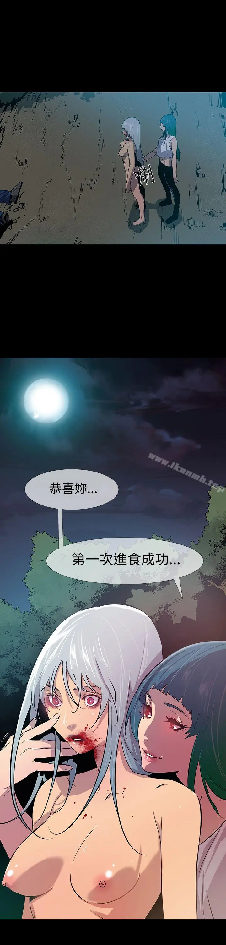 漫画《獠牙(完结)》第15话第24张图