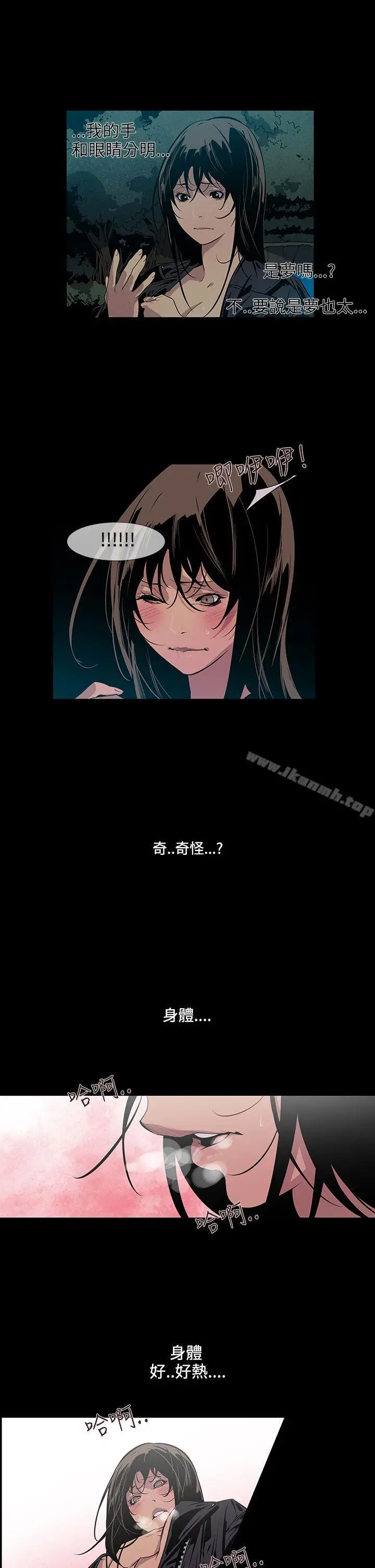 漫画《獠牙(完结)》第15话第7张图