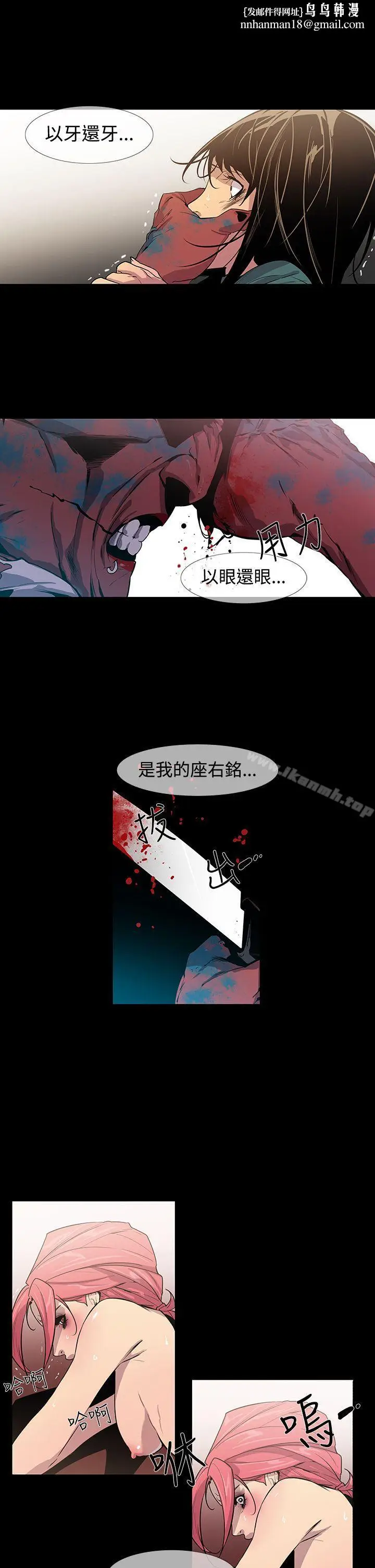 漫画《獠牙(完结)》第12话第18张图