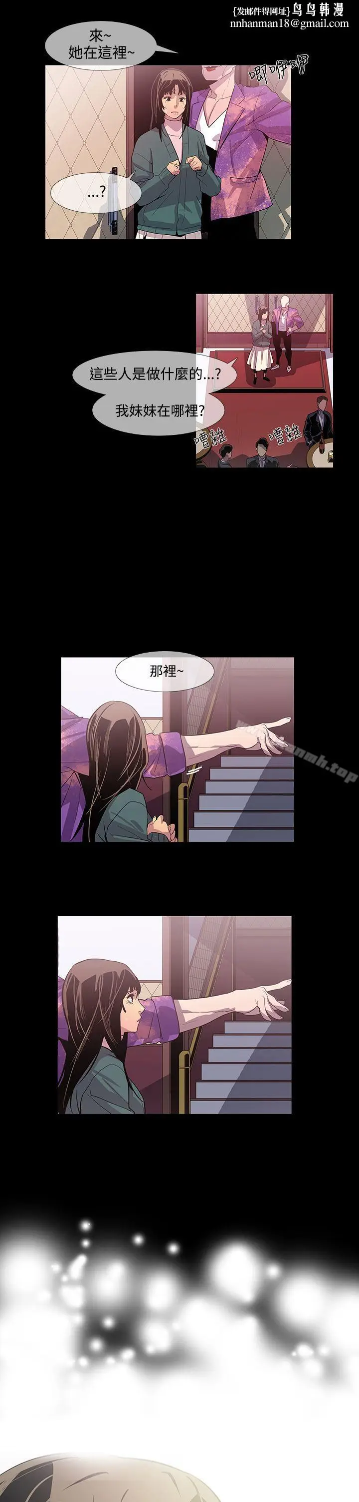 漫画《獠牙(完结)》第11话第14张图