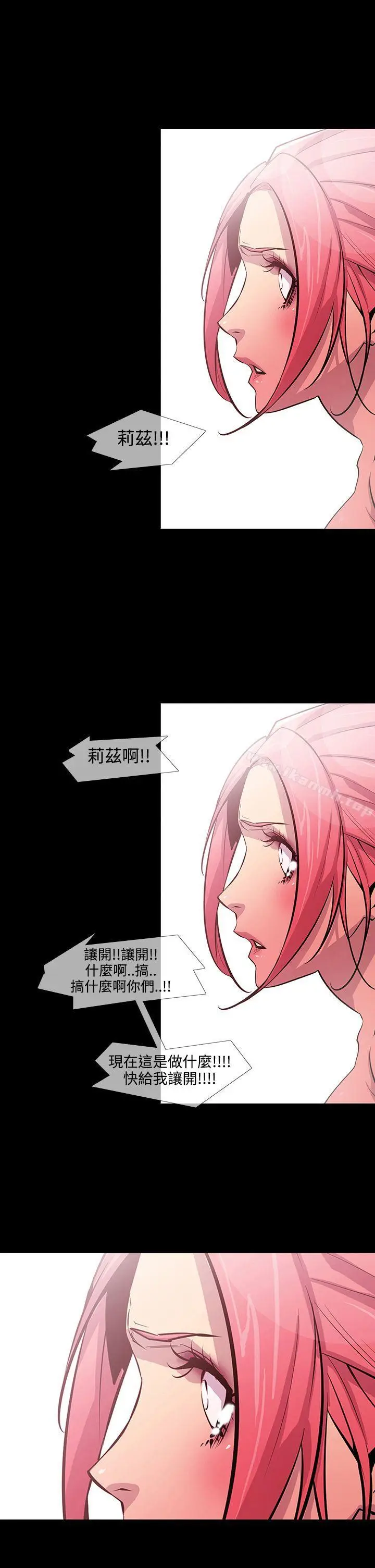 漫画《獠牙(完结)》第11话第18张图