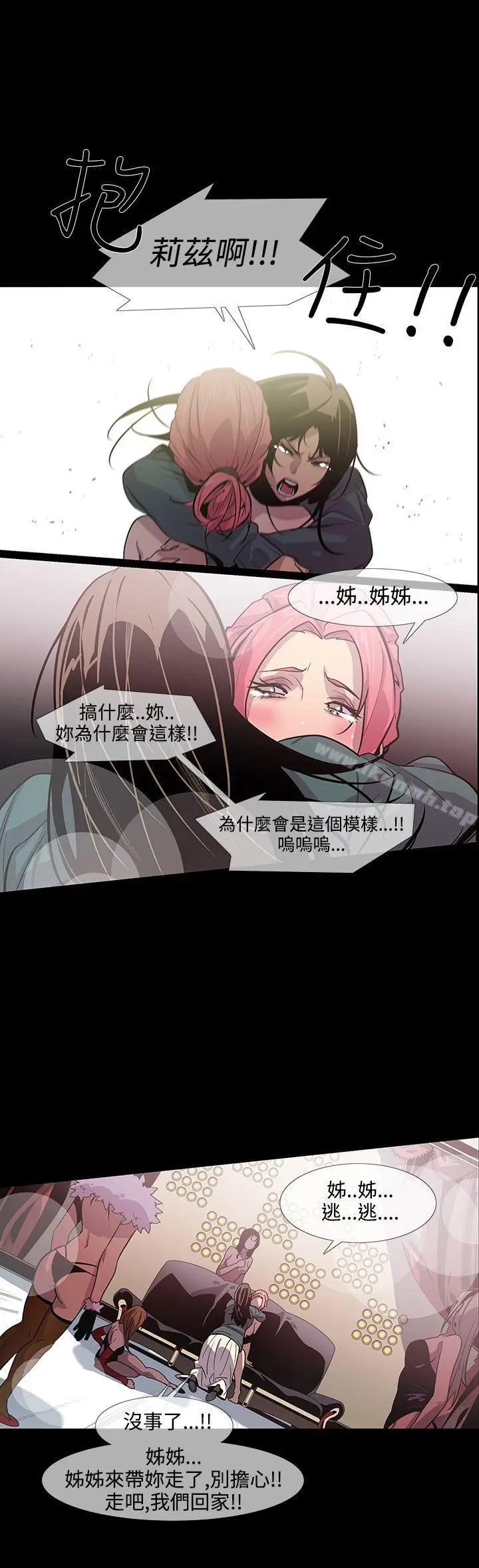 漫画《獠牙(完结)》第11话第19张图