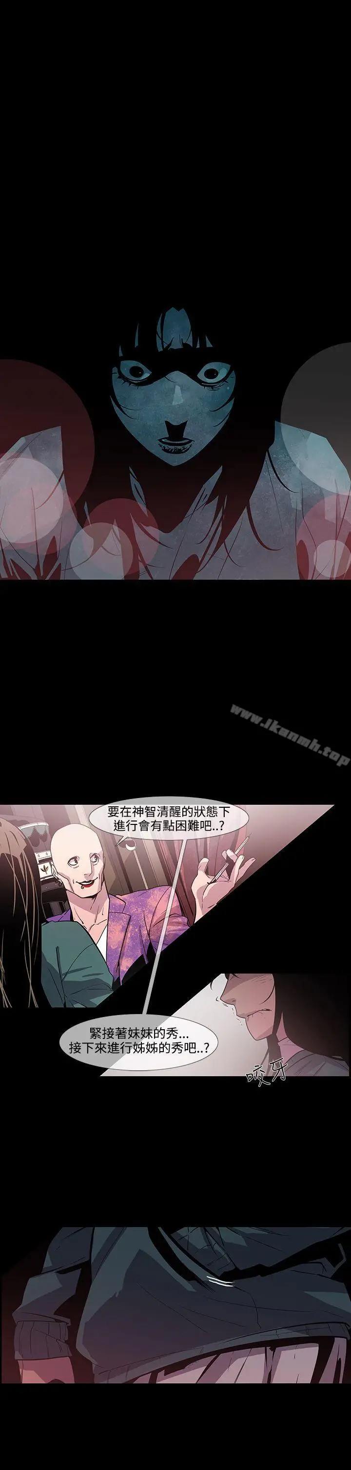 漫画《獠牙(完结)》第11话第23张图