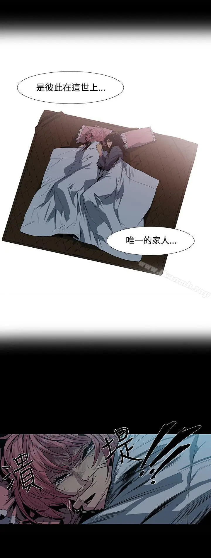 漫画《獠牙(完结)》第3话第10张图