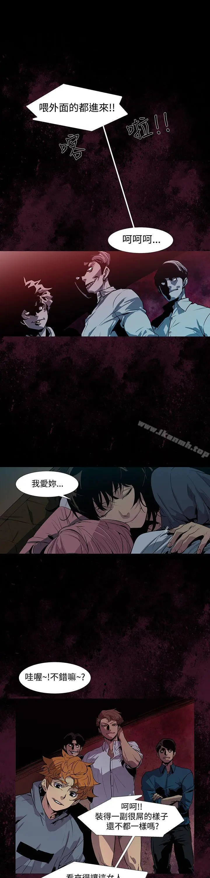 漫画《獠牙(完结)》第3话第11张图