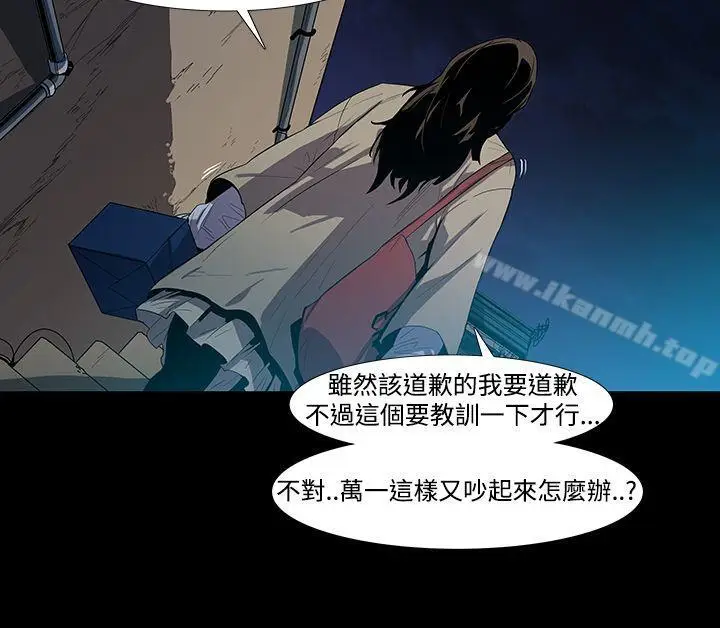 漫画《獠牙(完结)》第3话第34张图