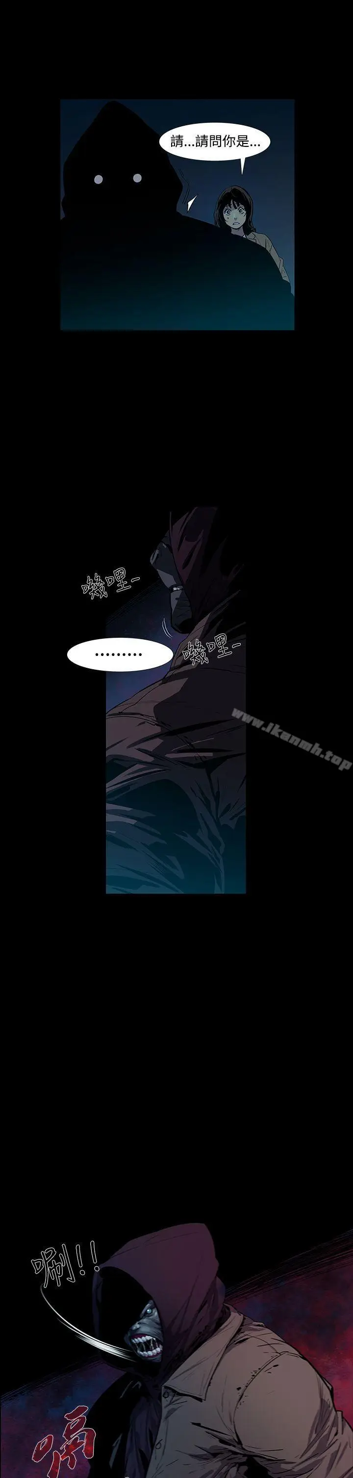 漫画《獠牙(完结)》第3话第37张图