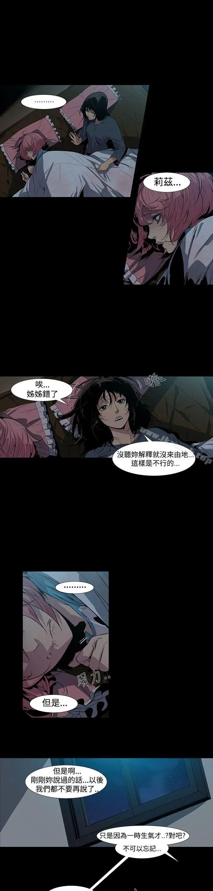 漫画《獠牙(完结)》第3话第8张图