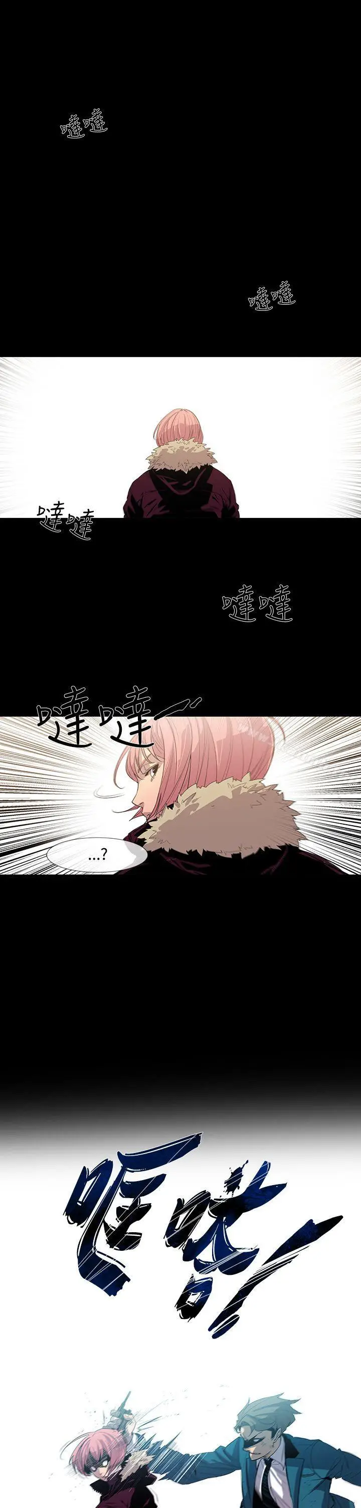 漫画《獠牙(完结)》第8话第12张图