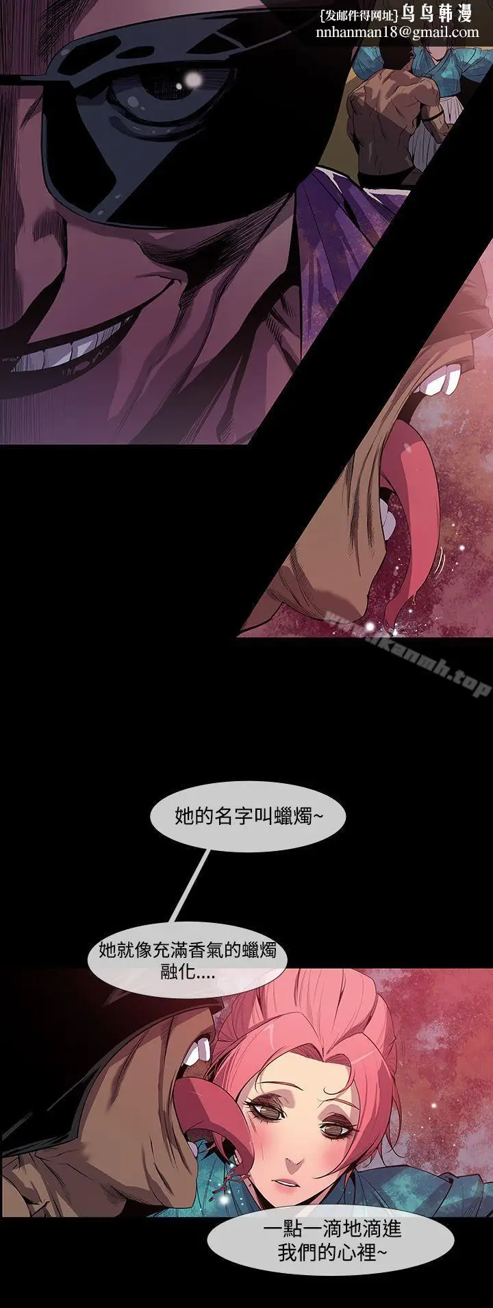漫画《獠牙(完结)》第8话第17张图
