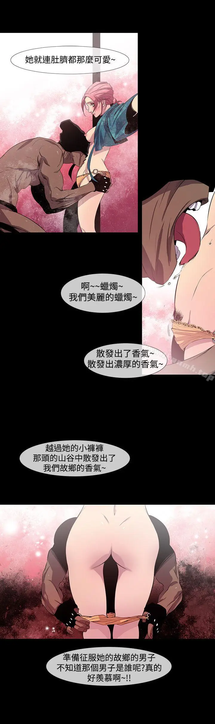 漫画《獠牙(完结)》第8话第19张图