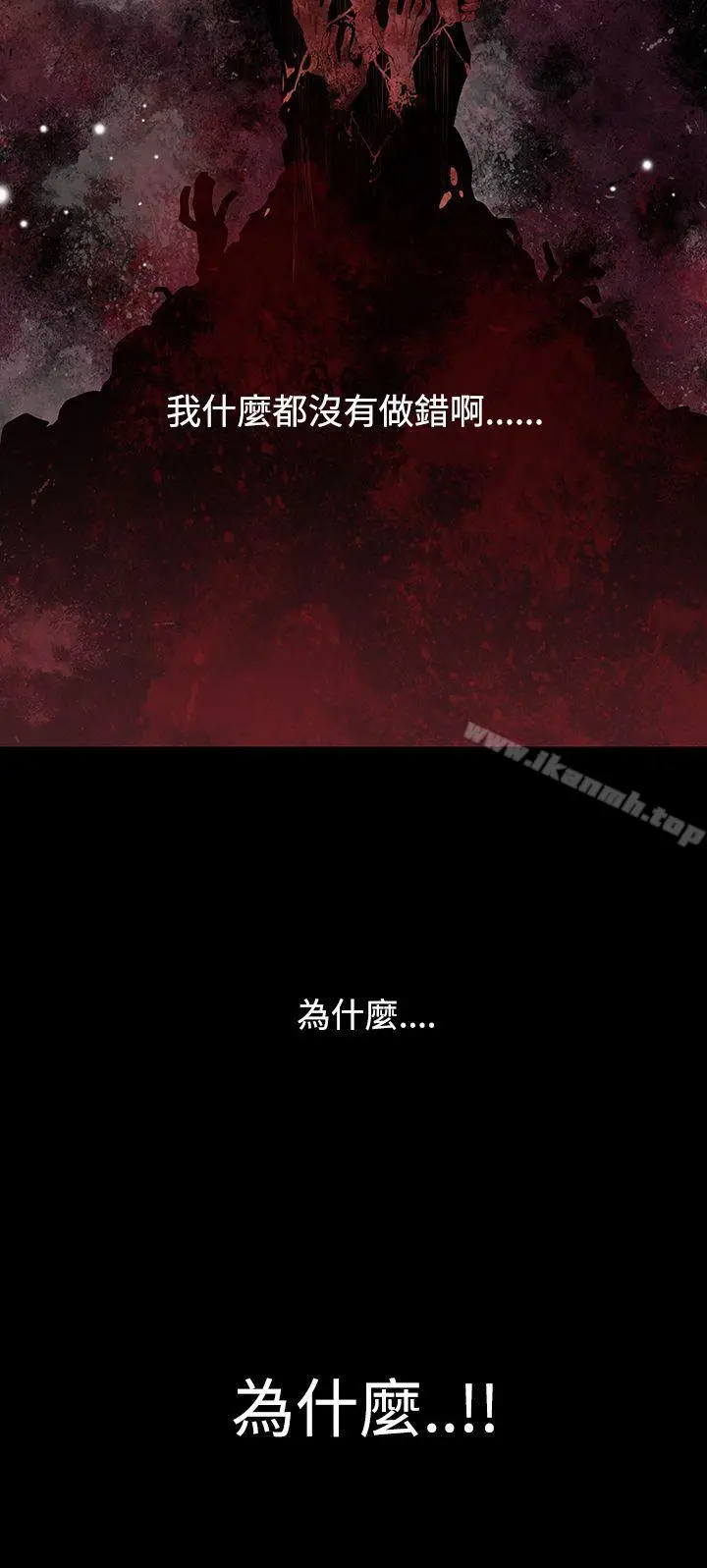 漫画《獠牙(完结)》第8话第21张图