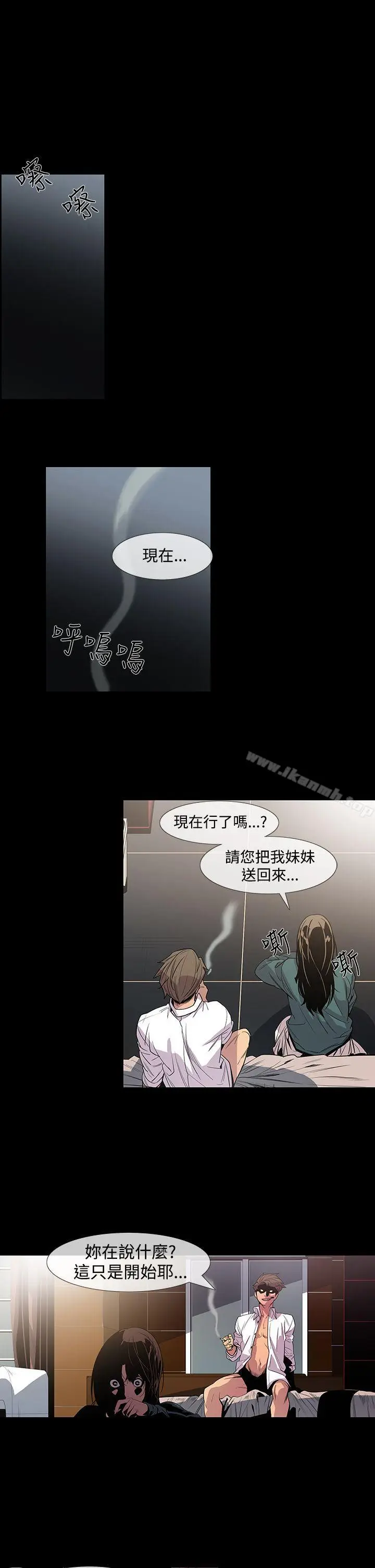 漫画《獠牙(完结)》第8话第26张图
