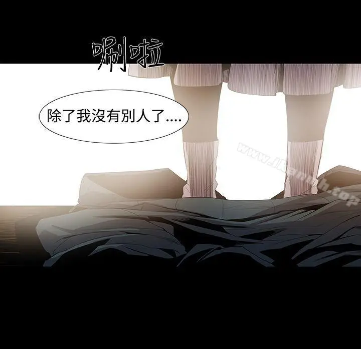 漫画《獠牙(完结)》第8话第31张图