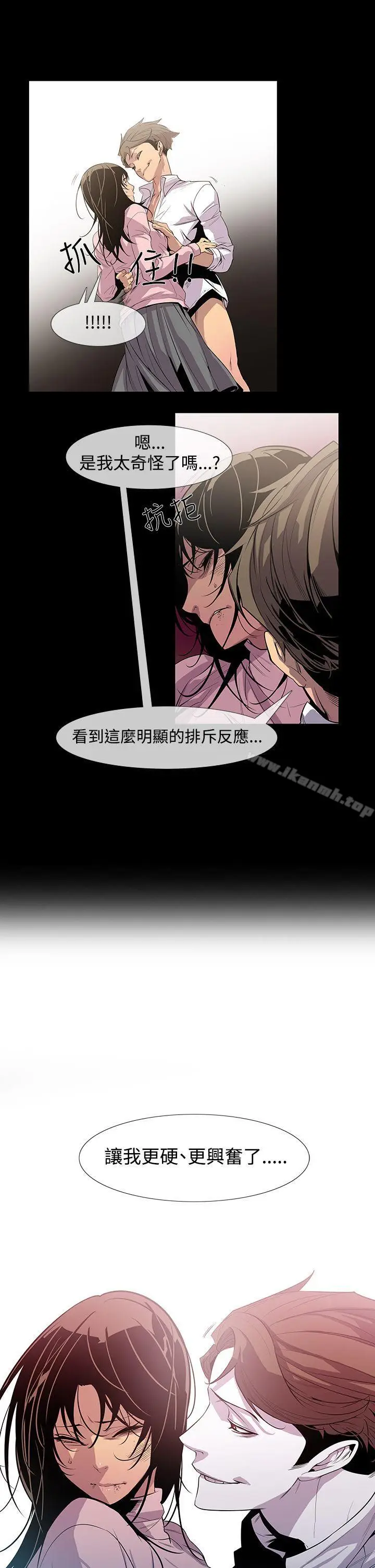 漫画《獠牙(完结)》第8话第32张图