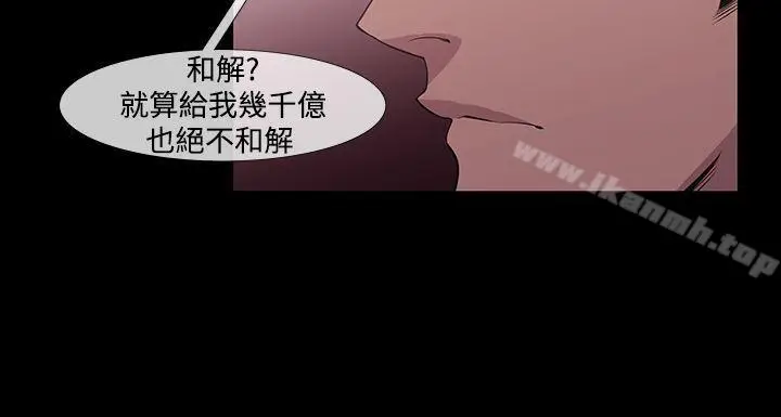 漫画《獠牙(完结)》第8话第7张图