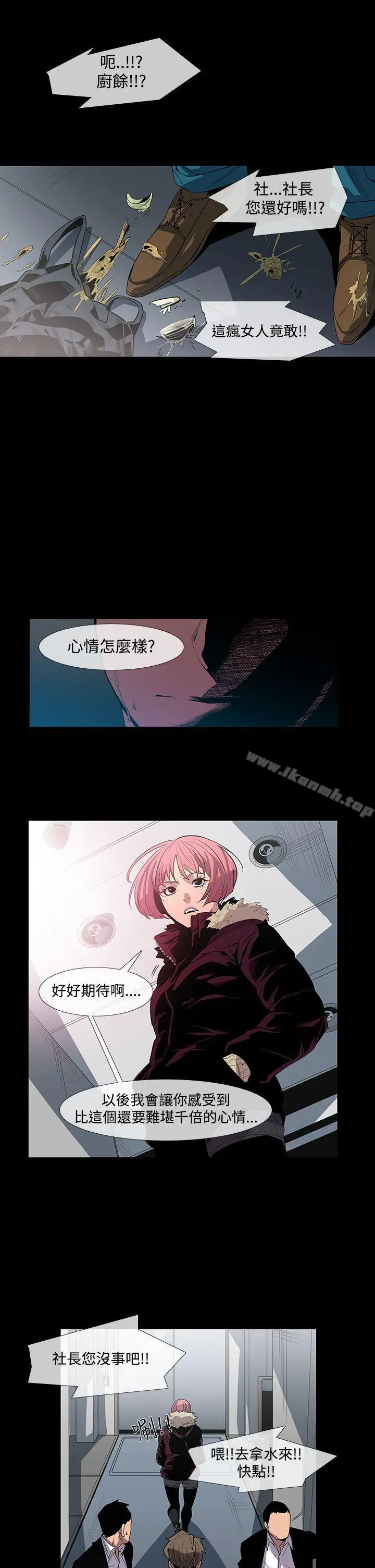 漫画《獠牙(完结)》第8话第9张图