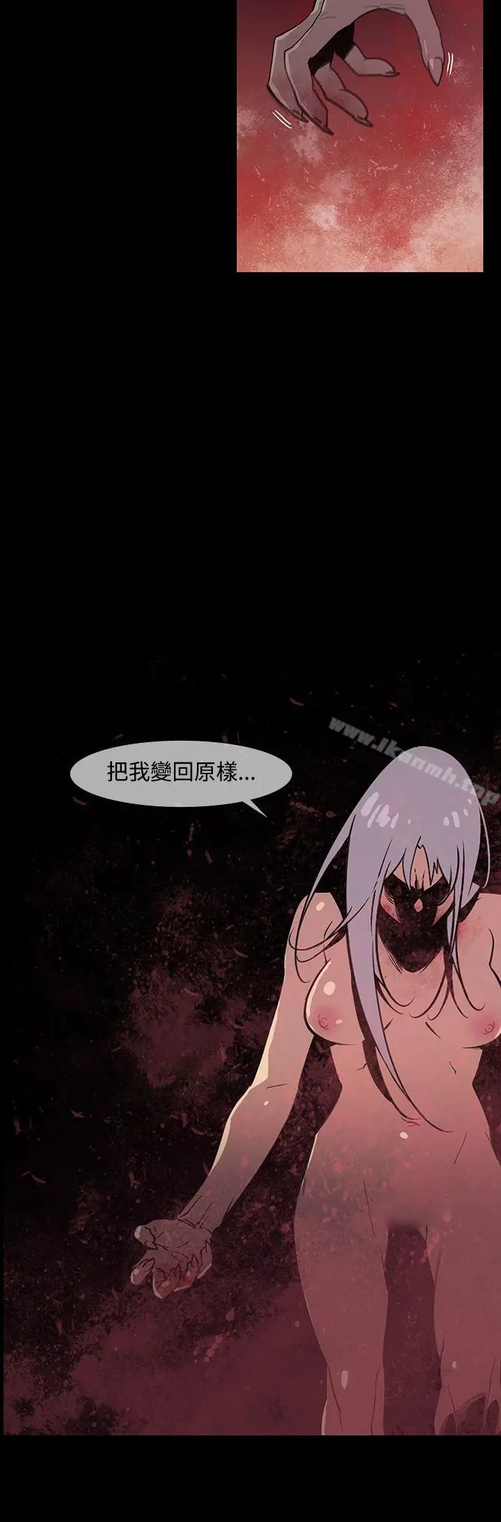 漫画《獠牙(完结)》第16话第16张图