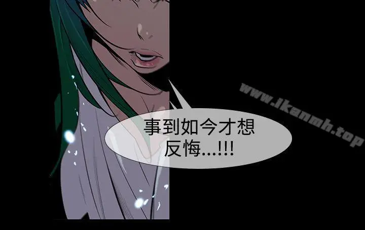 漫画《獠牙(完结)》第16话第20张图